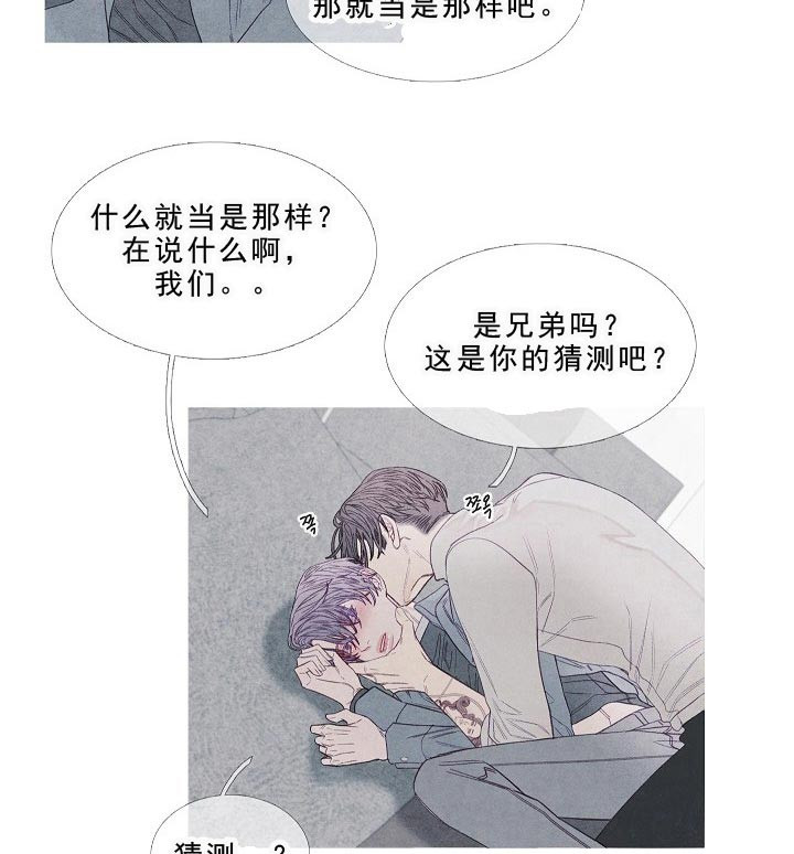 沸点漫画,第15话2图