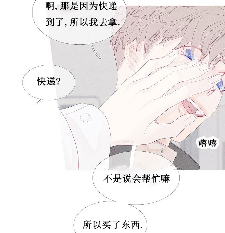 沸点漫画,第9话1图
