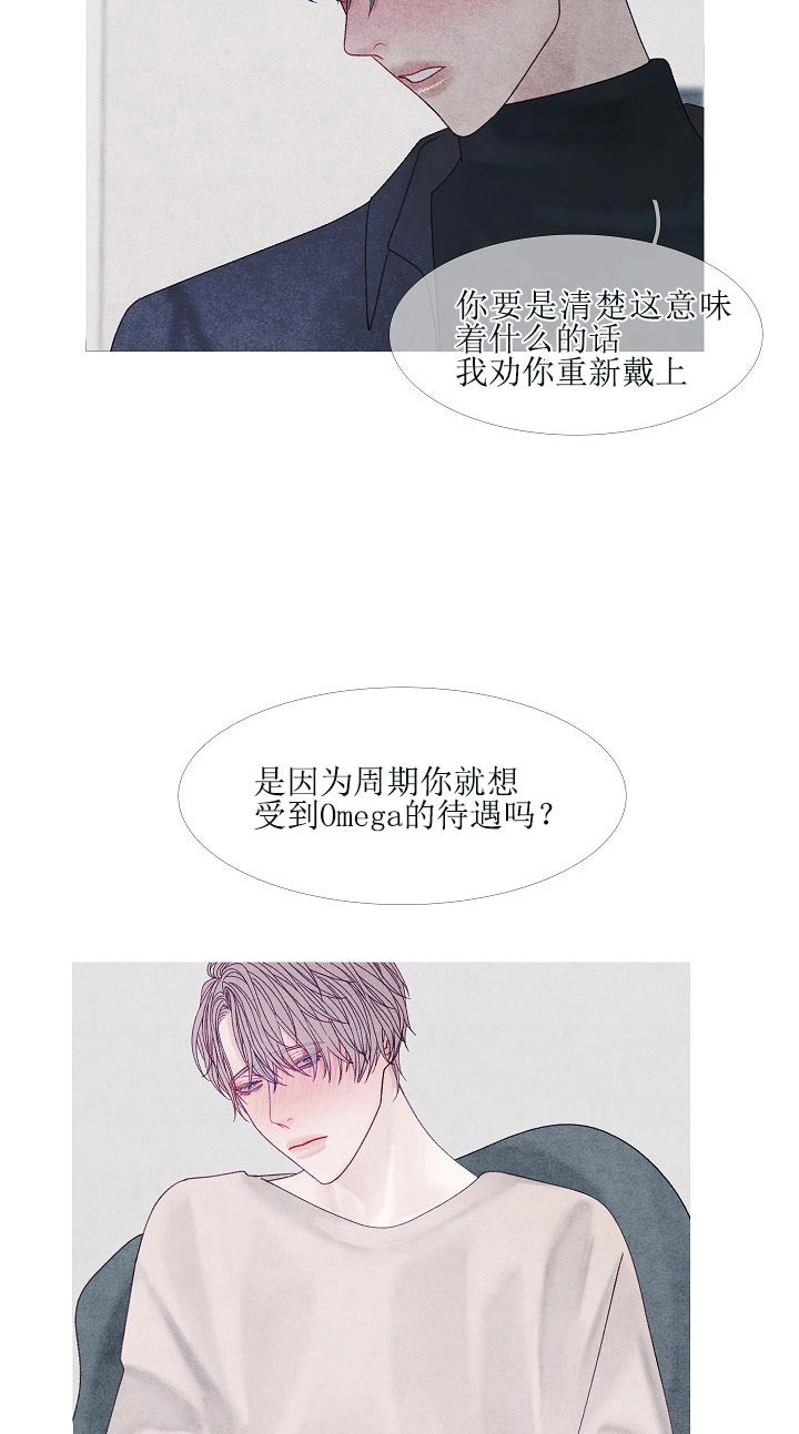 沸点漫画,第44话1图