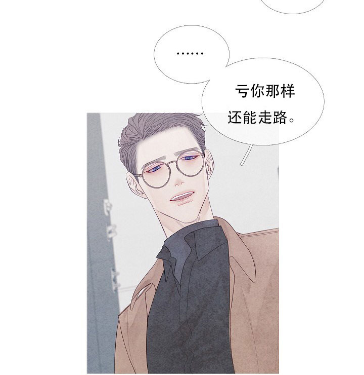沸点漫画,第13话2图