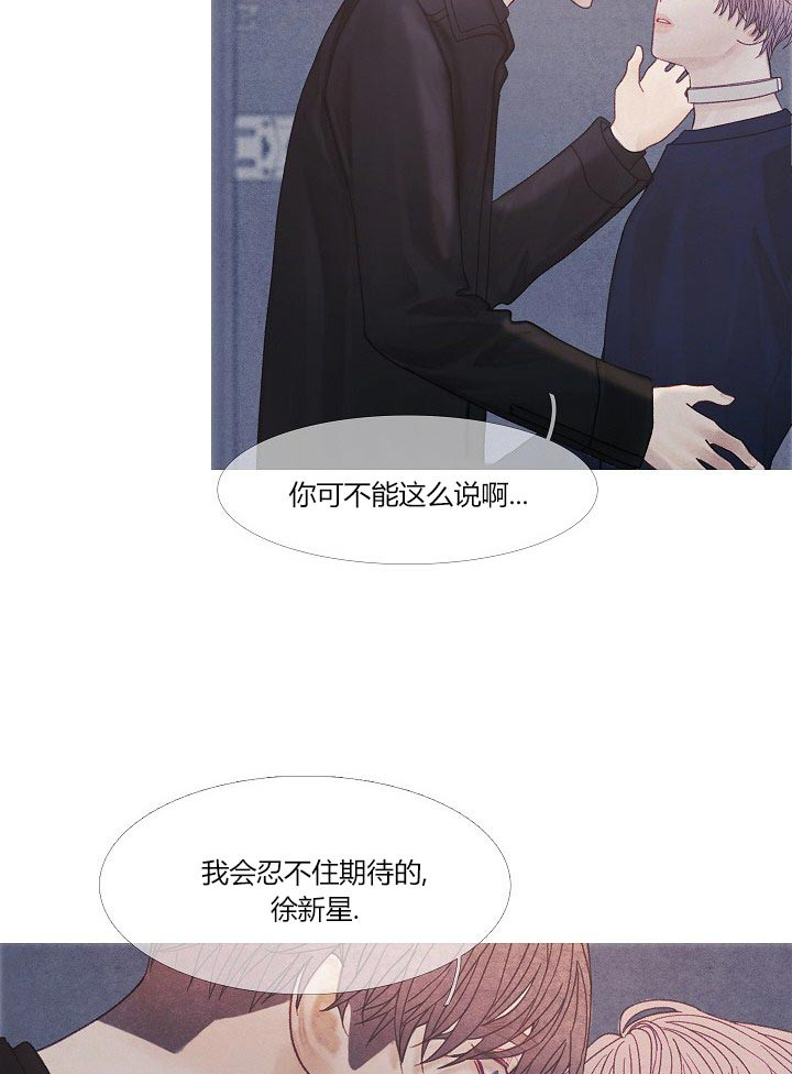 沸点漫画,第39话1图