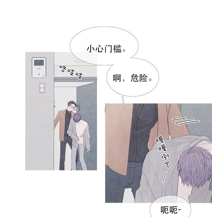 沸点漫画,第13话1图