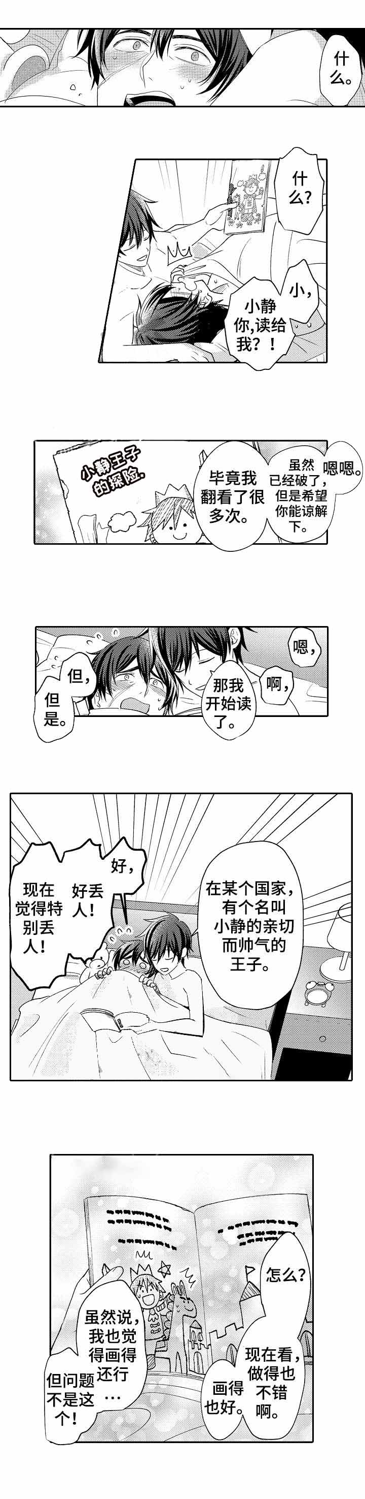 55级守护烙印漫画,第30话1图