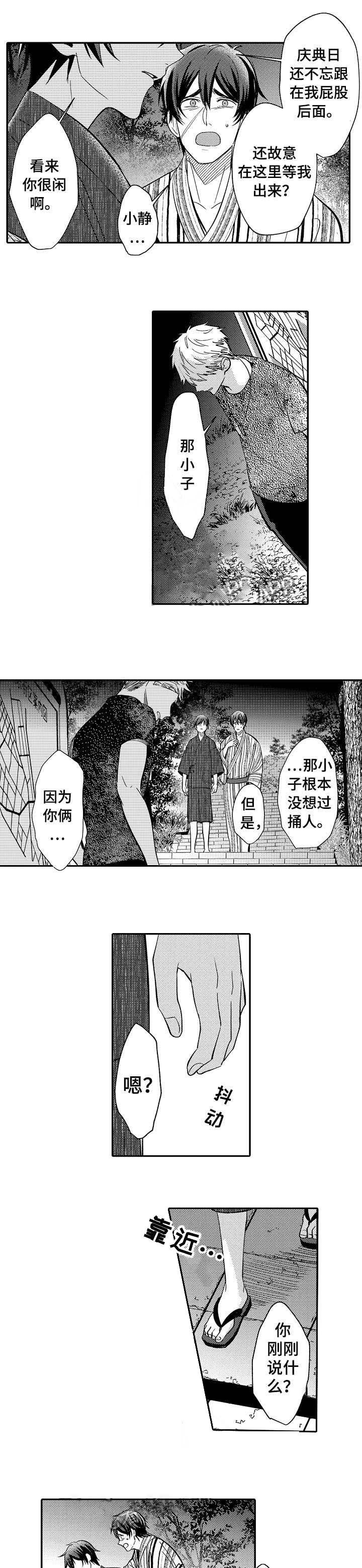 守护的烙印漫画,第19话1图