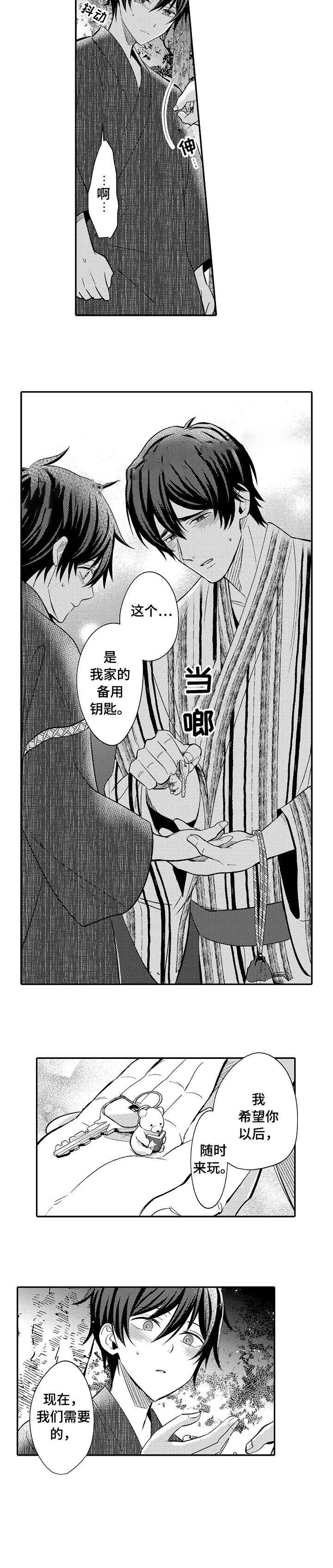 守护的烙印漫wa漫画,第16话2图