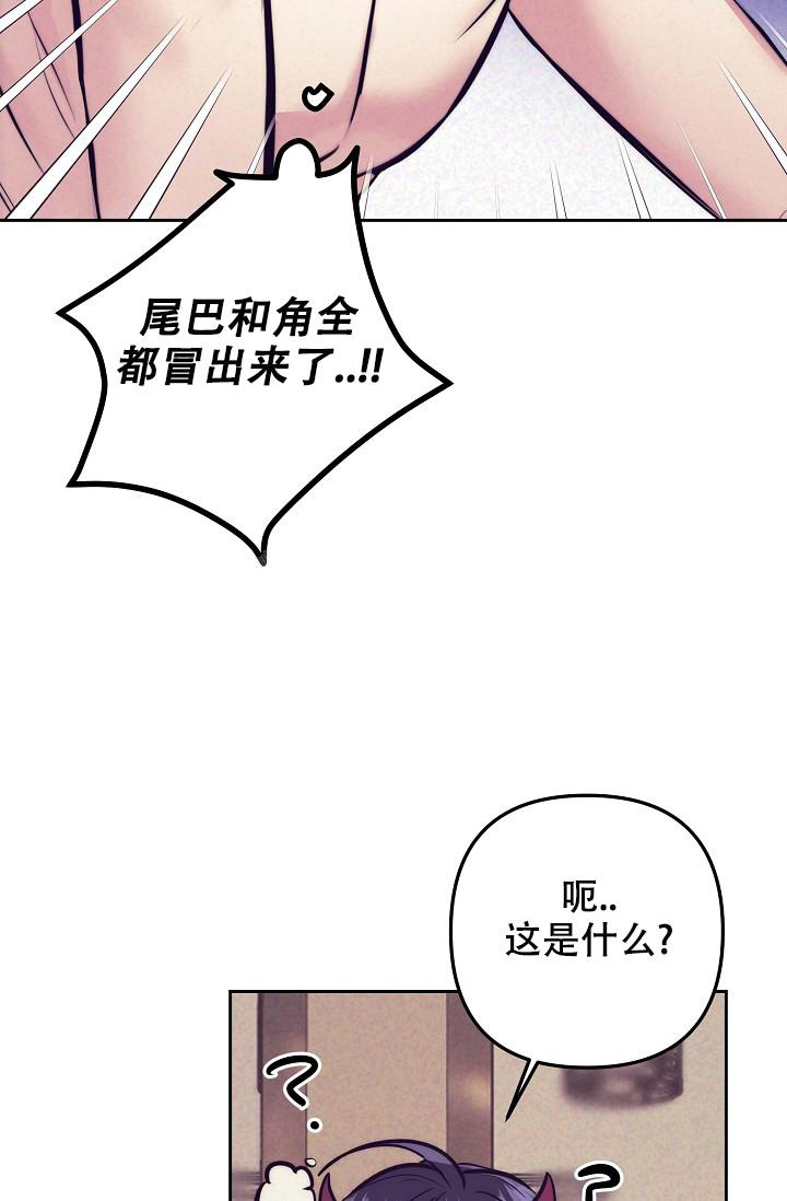 多攻益善又叫什么漫画,第23话1图