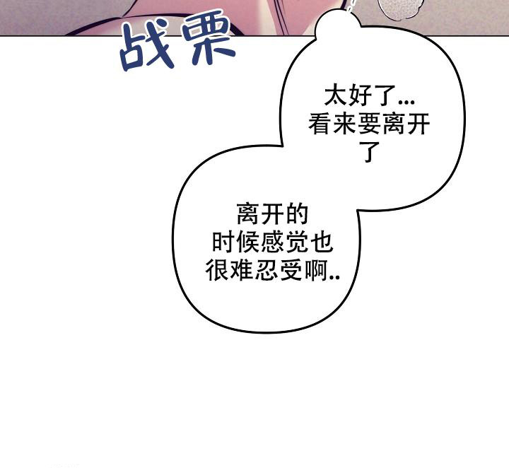 多攻益善下拉免费阅读45漫画,第29话1图