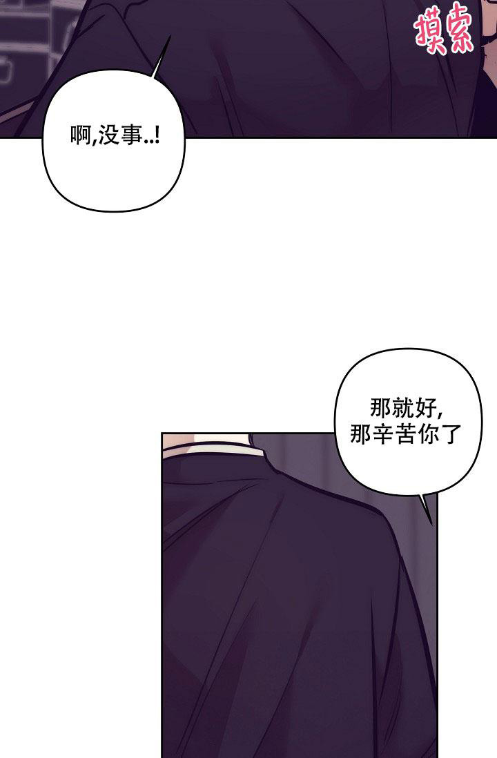 多攻益善作者漫画,第18话2图