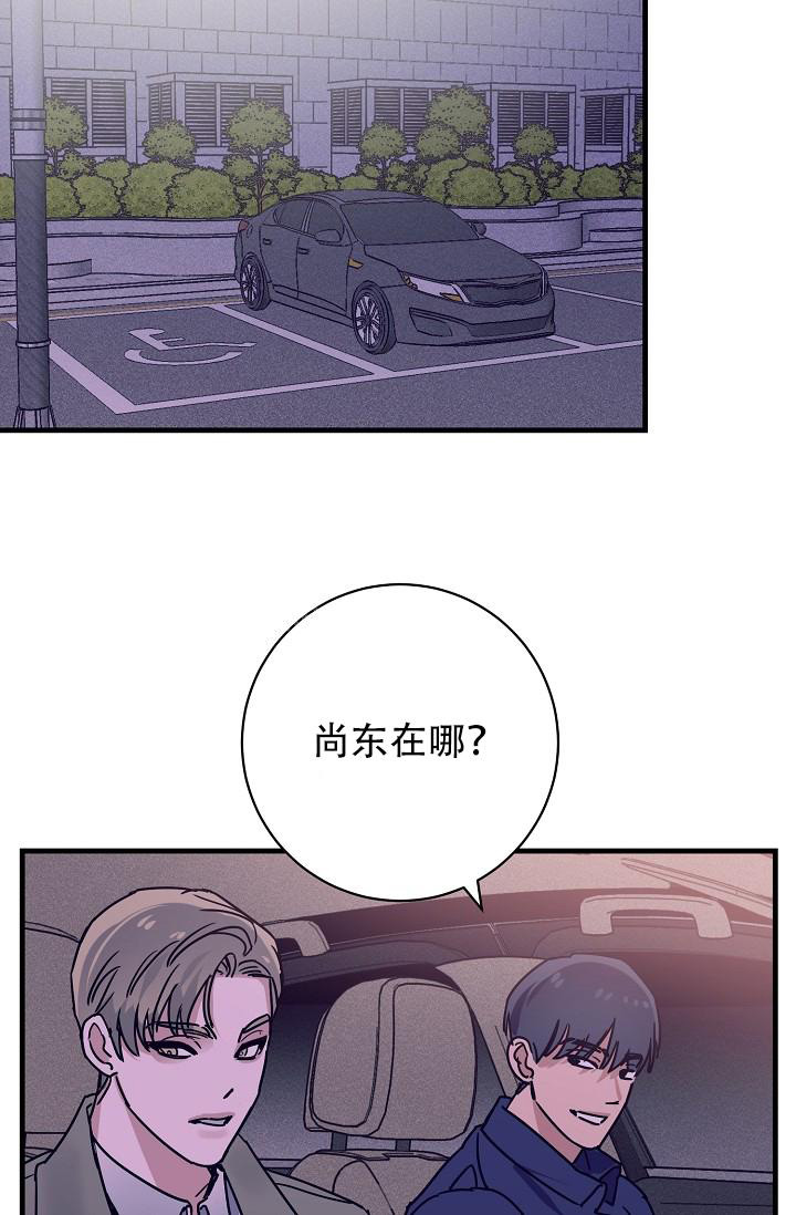 多攻益善天使也可以这样吗漫画,第34话1图