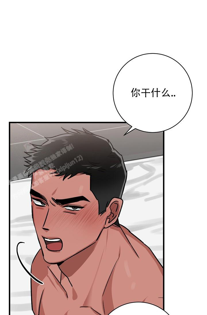 多攻益善在线阅读漫画,第42话1图