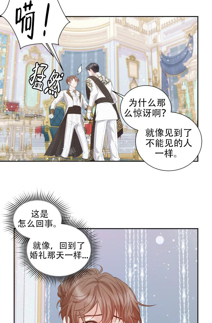 多攻益善又叫什么漫画,第44话2图