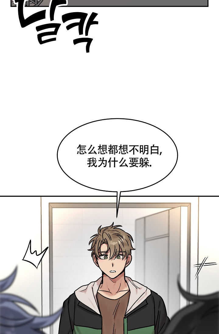 多攻益善小恶魔亲亲漫画漫画,第3话1图