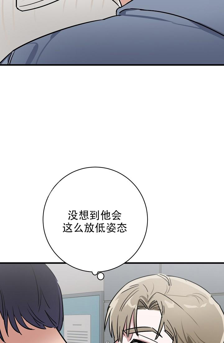 多攻益善漫画免费阅读下拉式在线观看漫画,第38话2图