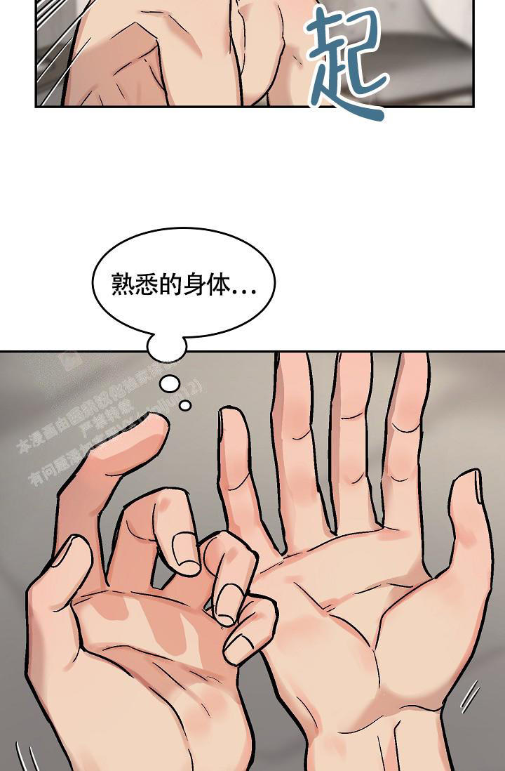 多攻益善系列 天使也可以这样吗漫画,第6话1图