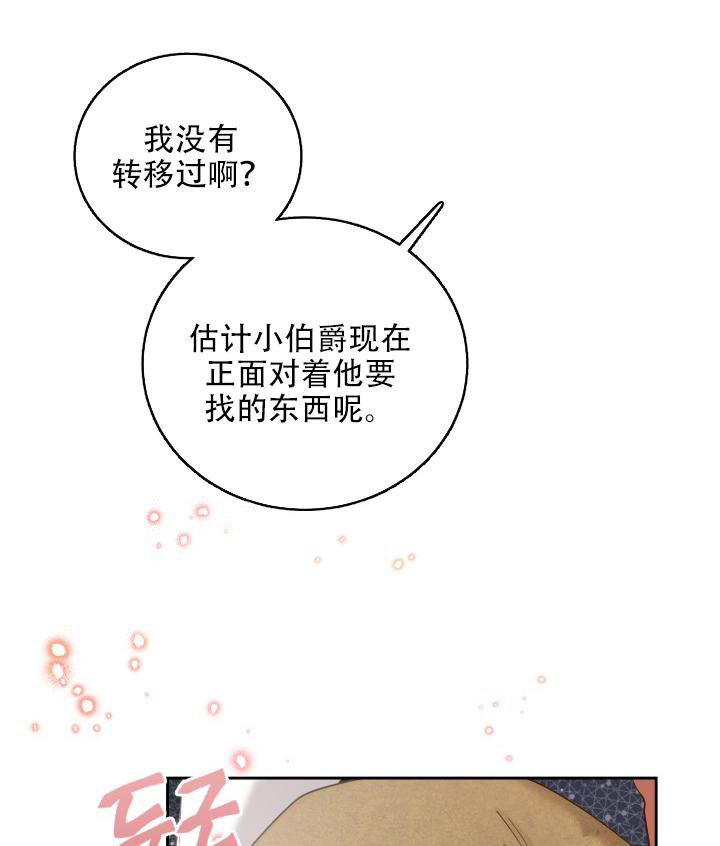 多功能微耕机大全漫画,第47话1图