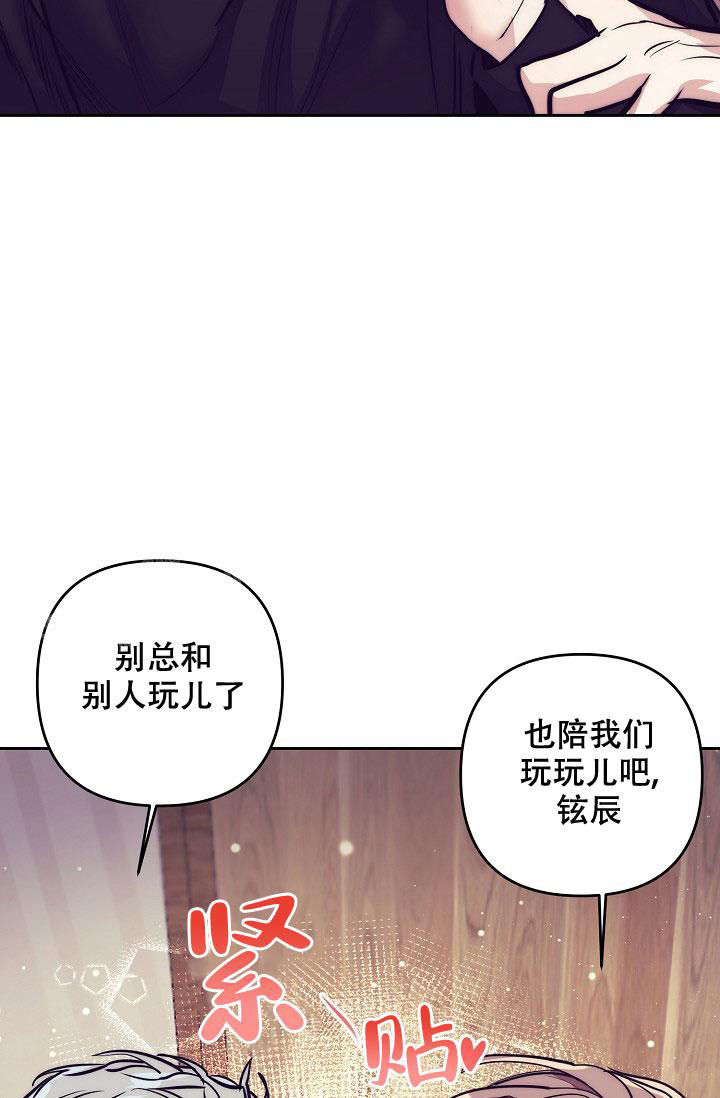 多攻益善未减漫画,第19话2图