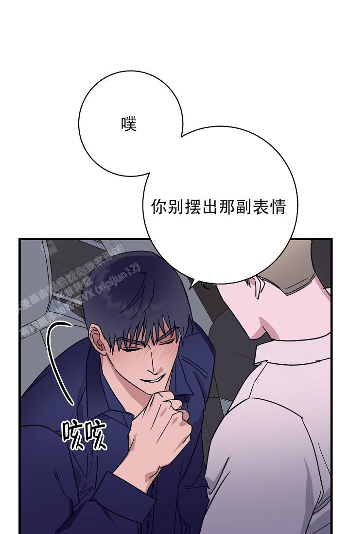 多攻益善小恶魔亲亲漫画漫画,第35话1图