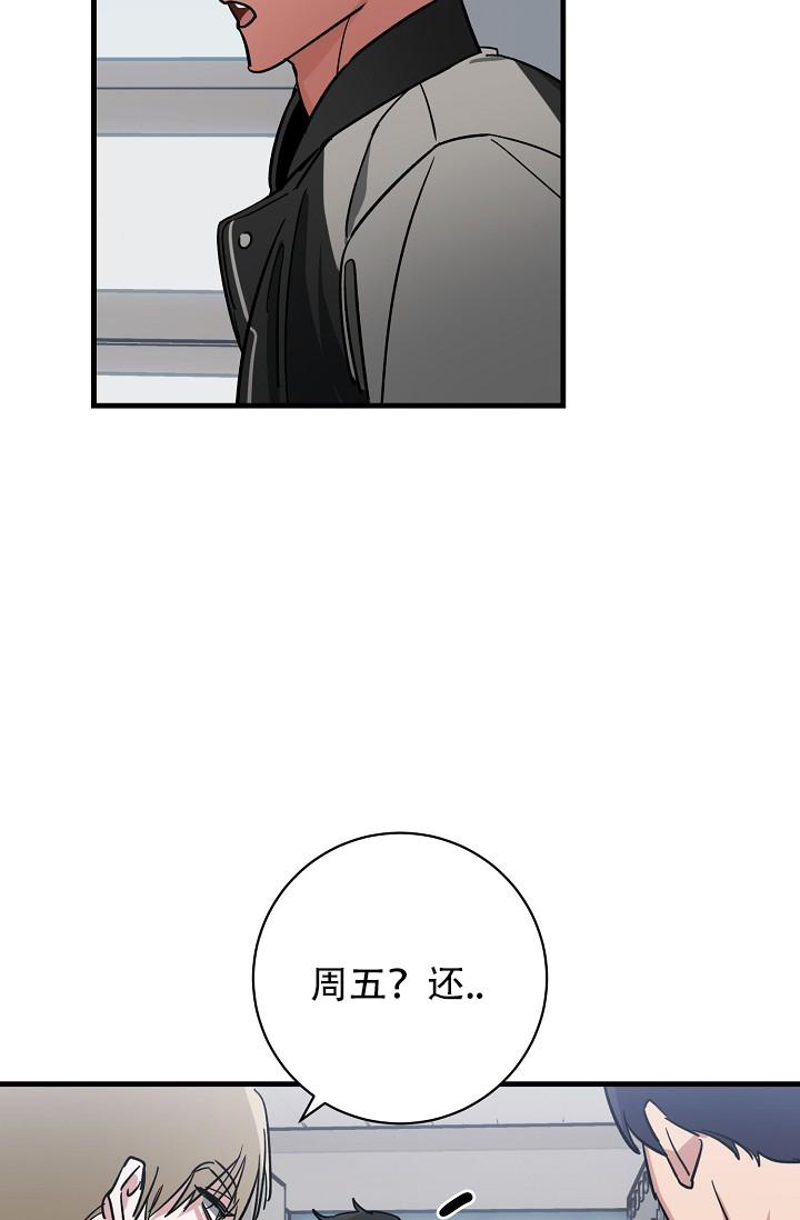 多攻益善 完美连结漫画,第38话2图