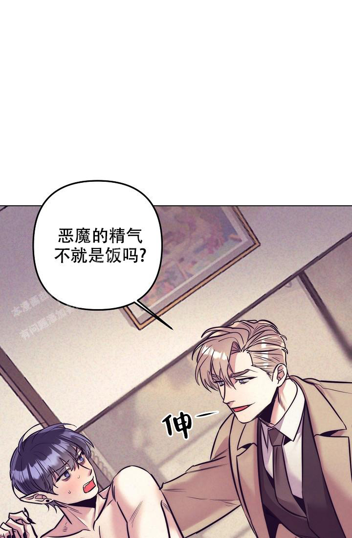 多攻益善无剪切版本漫画,第26话2图