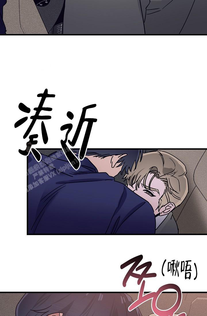 多攻益善 完美连结漫画,第34话1图