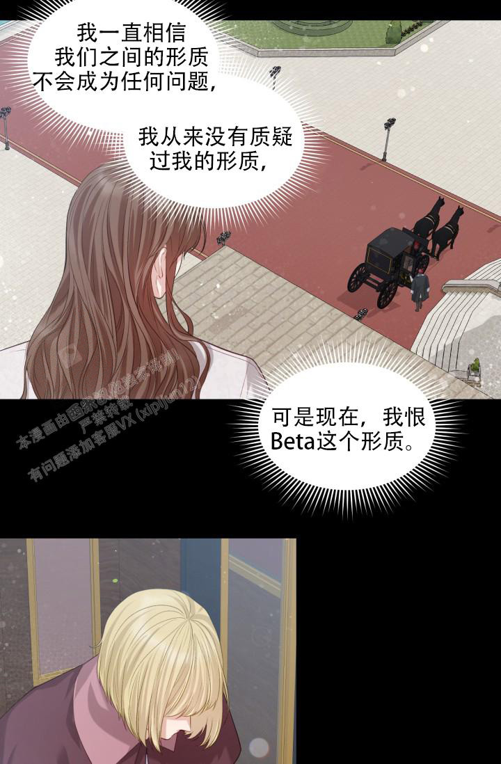 多攻益善漫画,第44话2图