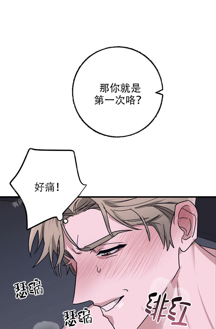 多攻益善小恶魔亲亲漫画漫画,第36话1图