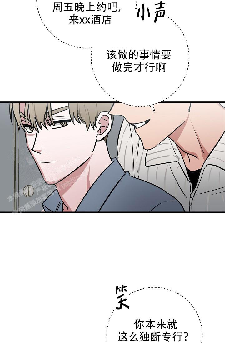 多攻益善薯条漫画未删减漫画,第38话1图