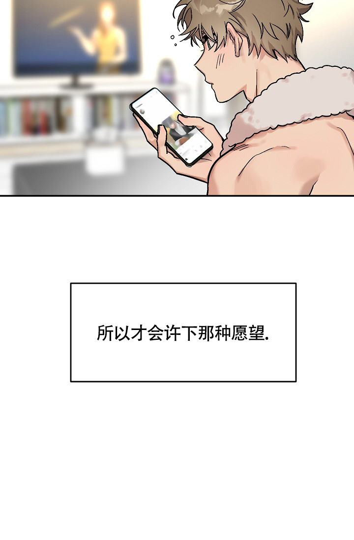 多攻益善天使也可以这样吗漫画,第1话2图