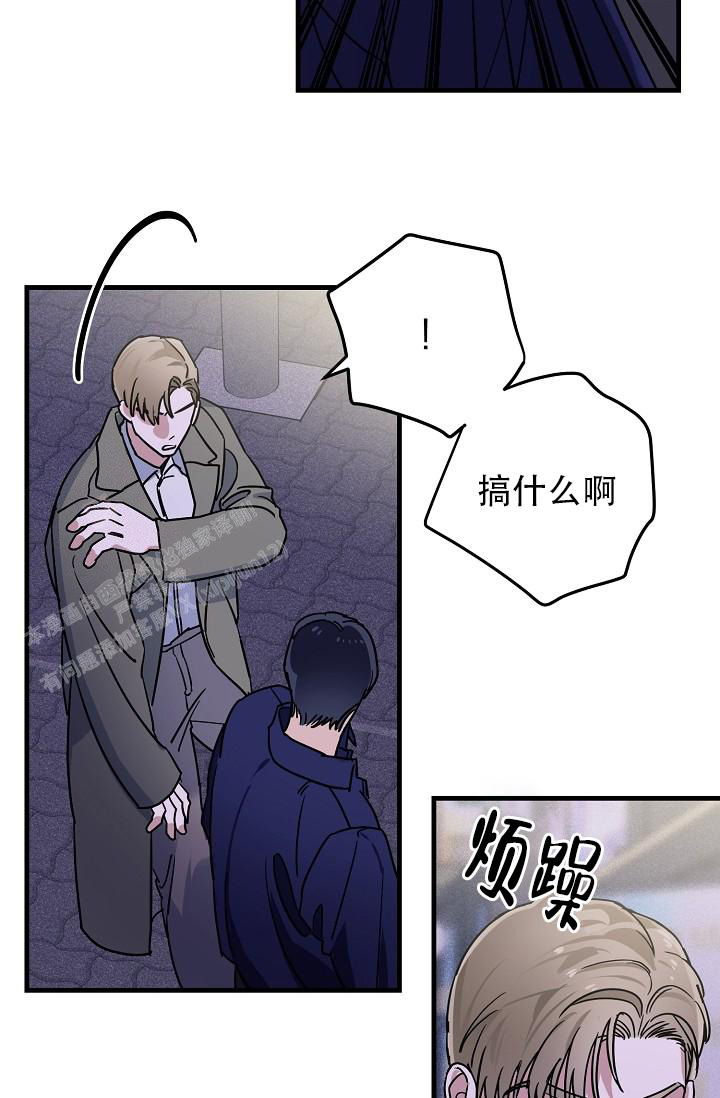 多攻益善未增减可以这样吗漫画,第33话1图