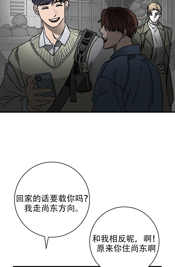 多攻益善天使也可以这样吗漫画,第34话2图