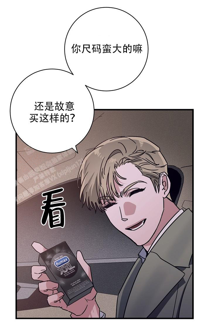 多攻益善 完美连结漫画,第34话2图