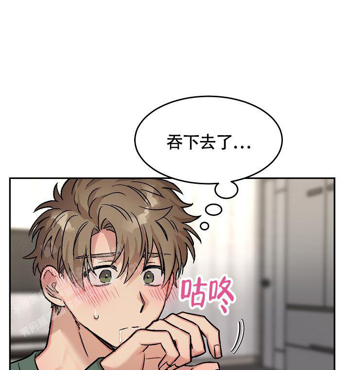 多攻益善下拉免费阅读漫画漫画,第8话1图