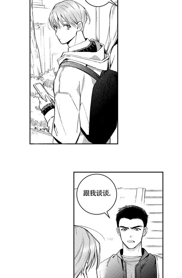 多攻益善薯条漫画未删减漫画,第16话2图