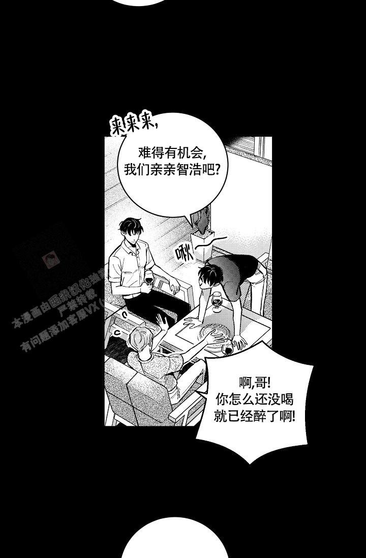 多攻益善在漫画漫画,第11话2图