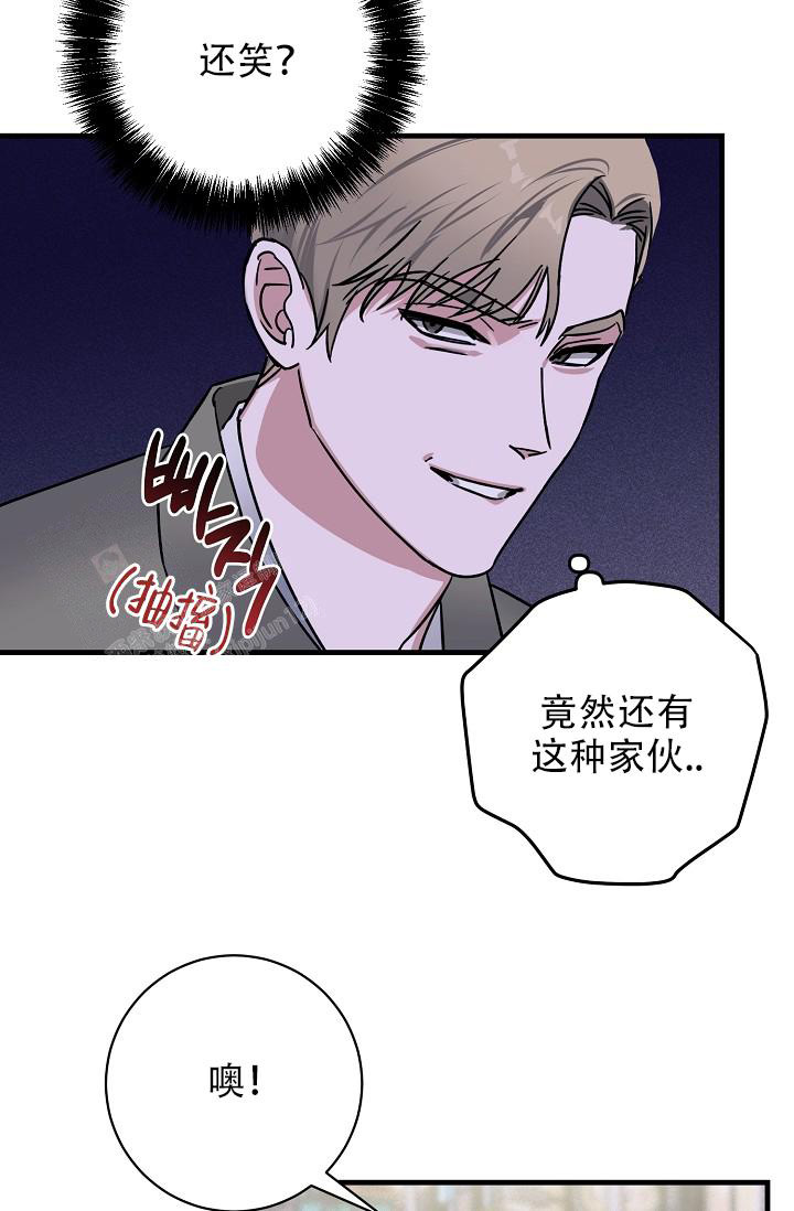 多攻益善未增减可以这样吗漫画,第33话2图