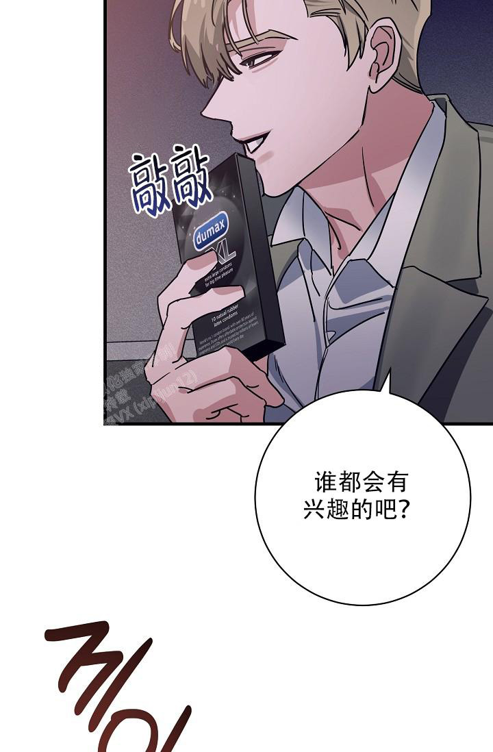 多攻益善 完美连结漫画,第34话2图