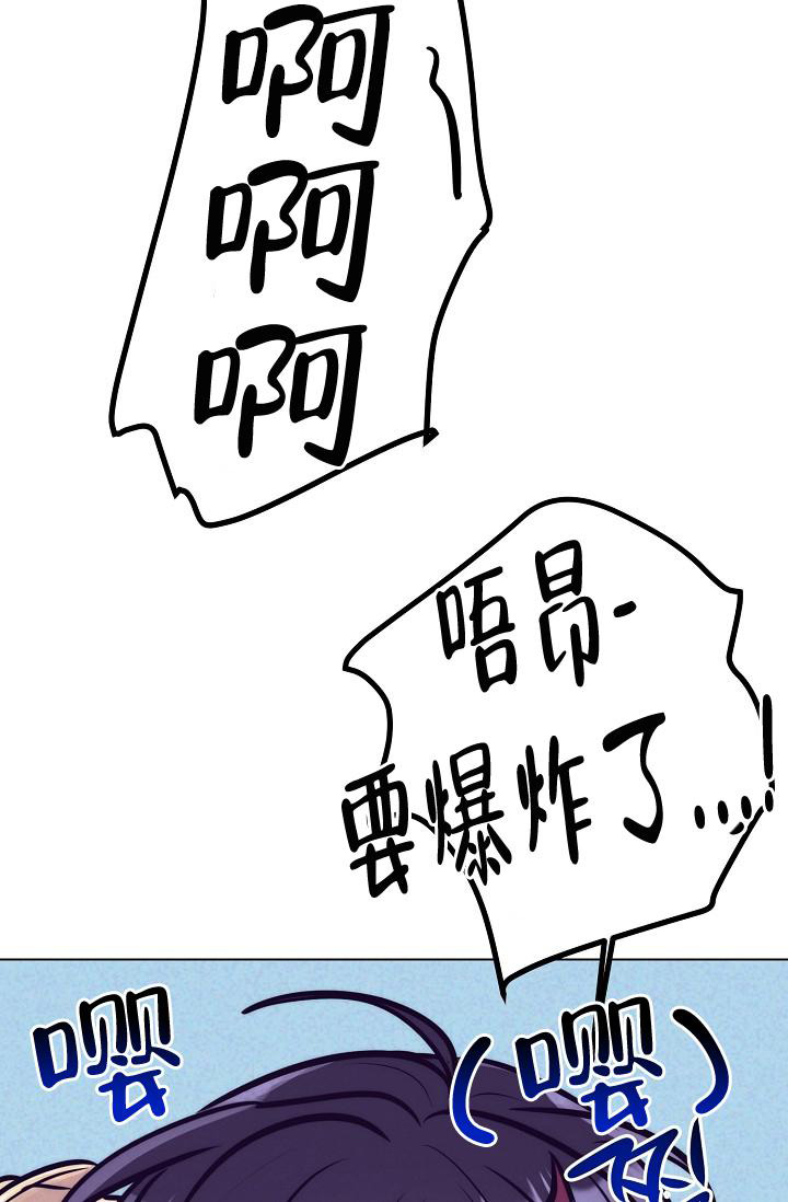 多攻益善未删减版全集免费下拉式漫画,第28话2图