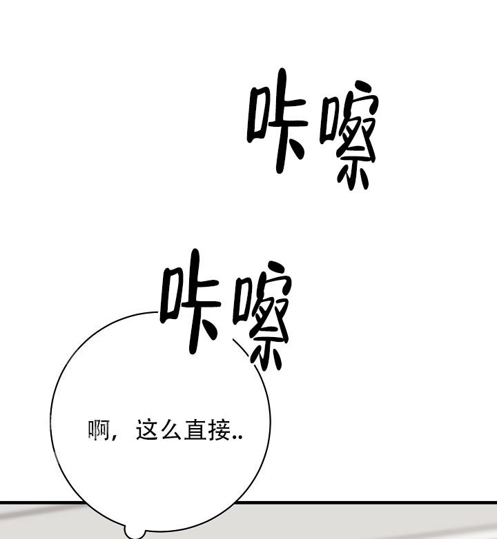 铉辰多攻益善漫画,第39话2图