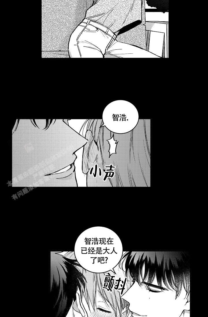 多攻益善漫画未删减漫画,第11话2图