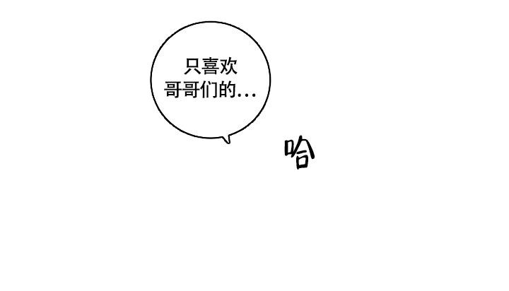 多攻益善画涯免漫画,第13话2图