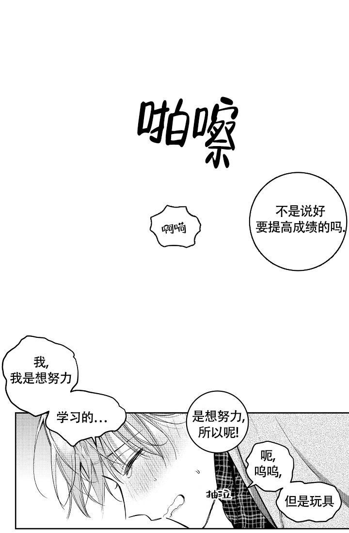 多攻益善画涯免漫画,第13话1图