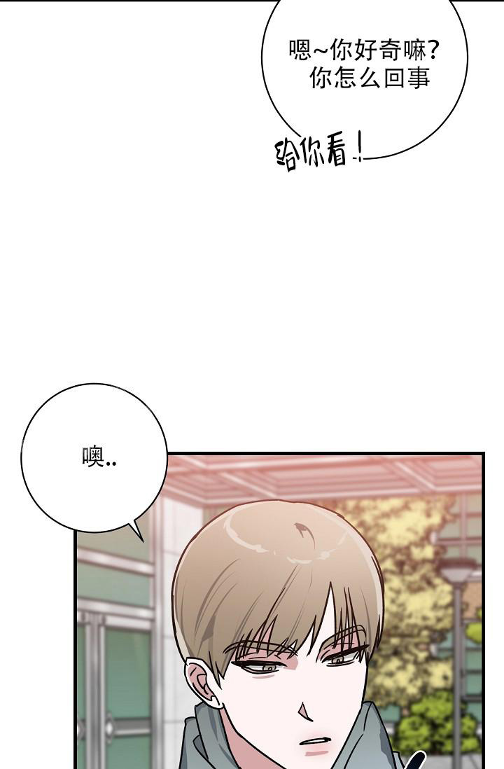 多攻益善原版漫画漫画,第37话1图