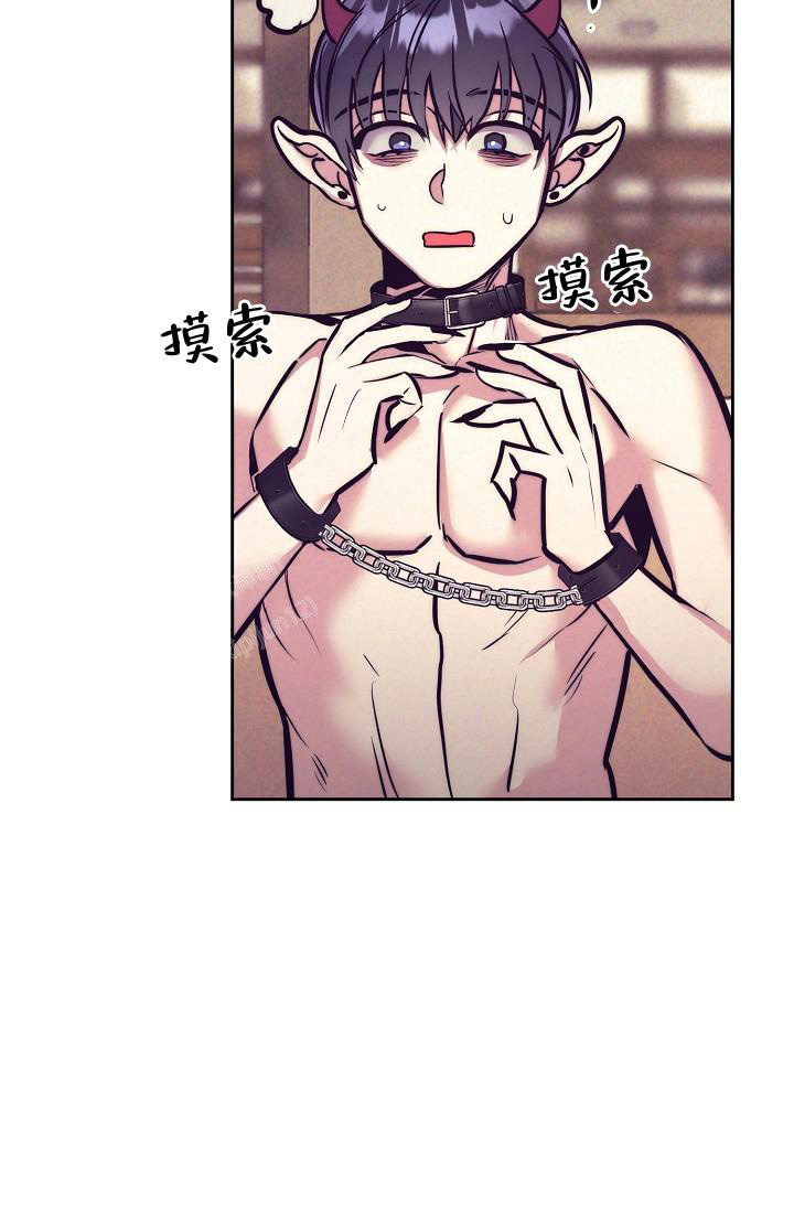 多攻益善又叫什么漫画,第23话2图