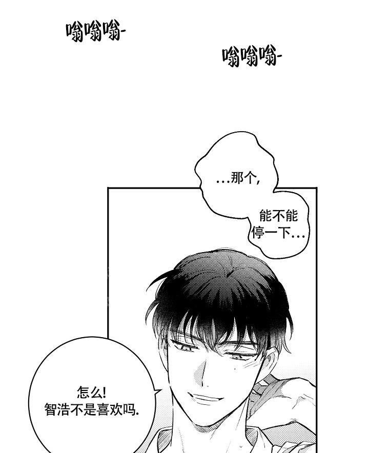 多攻益善在线阅读漫画,第14话1图