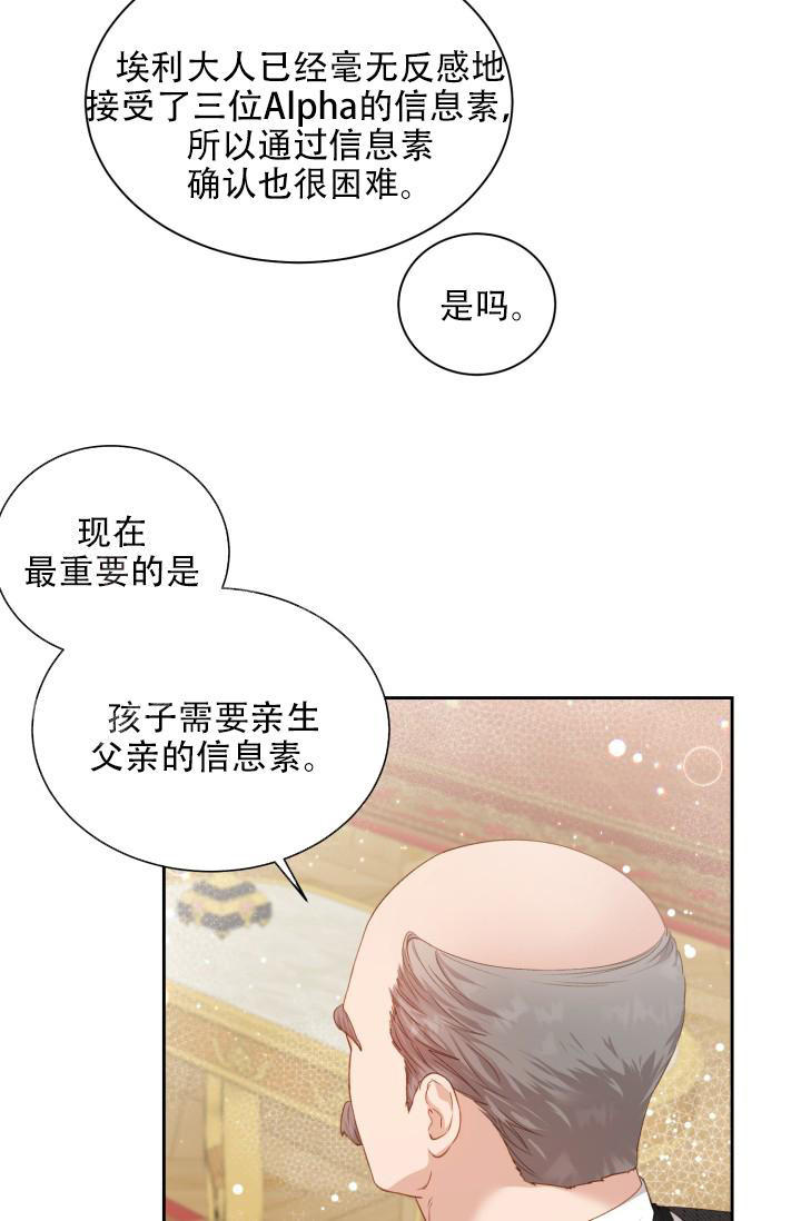 铉辰多攻益善漫画,第48话1图