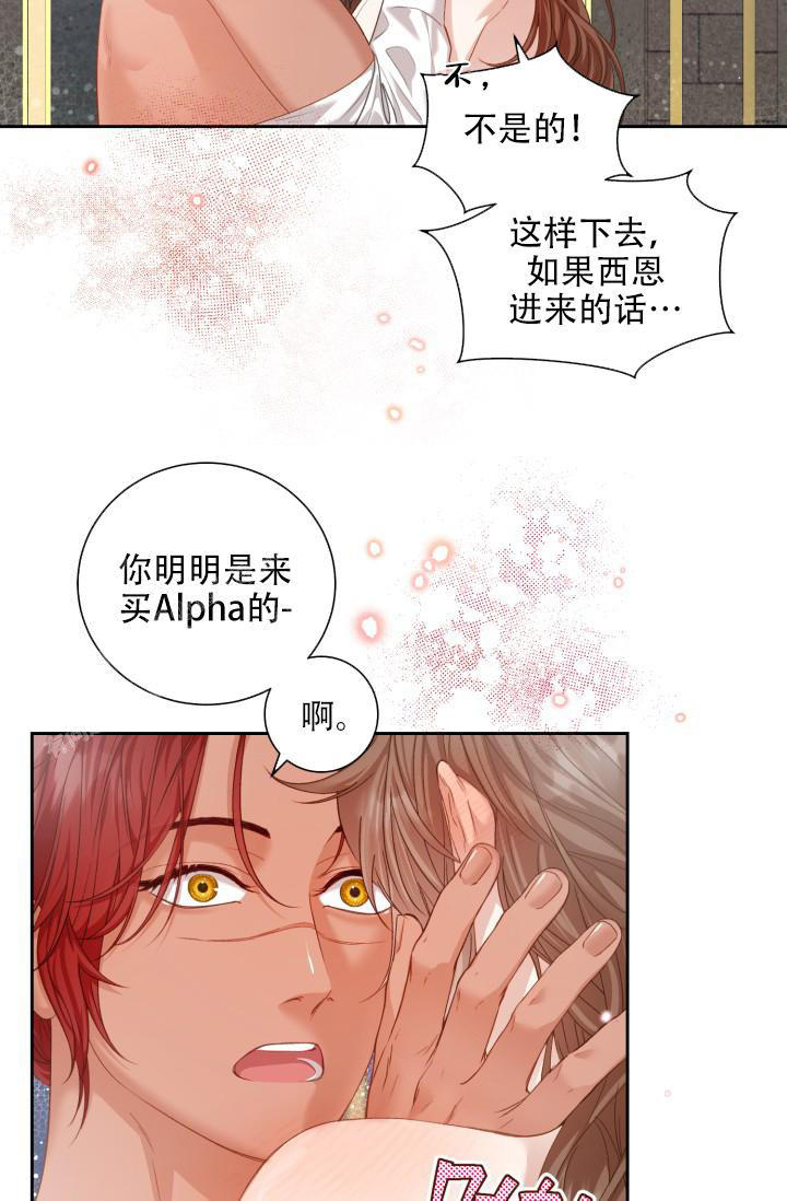 多攻益善系列 天使也可以这样吗漫画,第47话1图