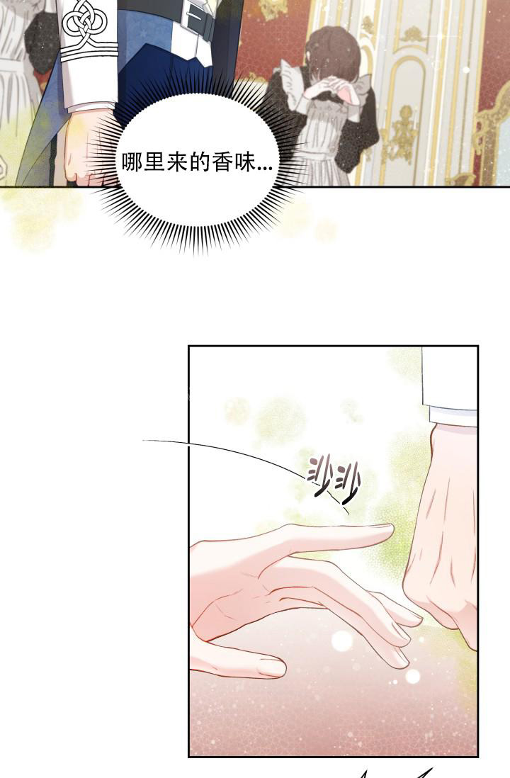 多攻益善漫画,第45话1图