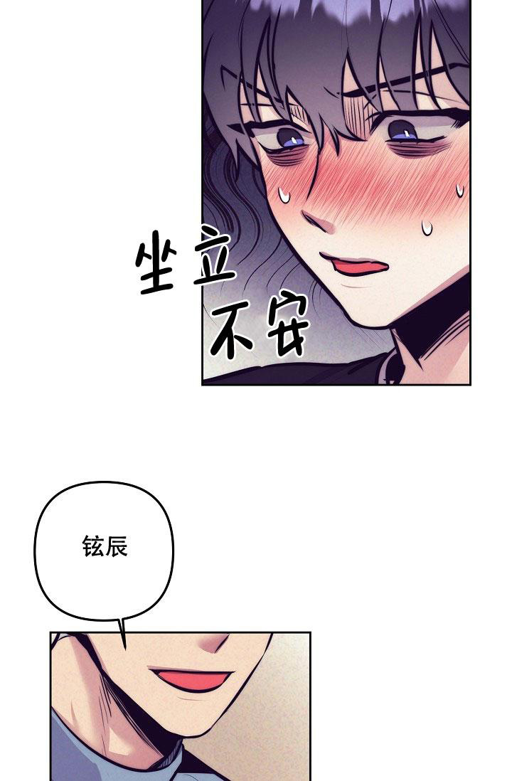 多攻益善未减漫画,第19话1图