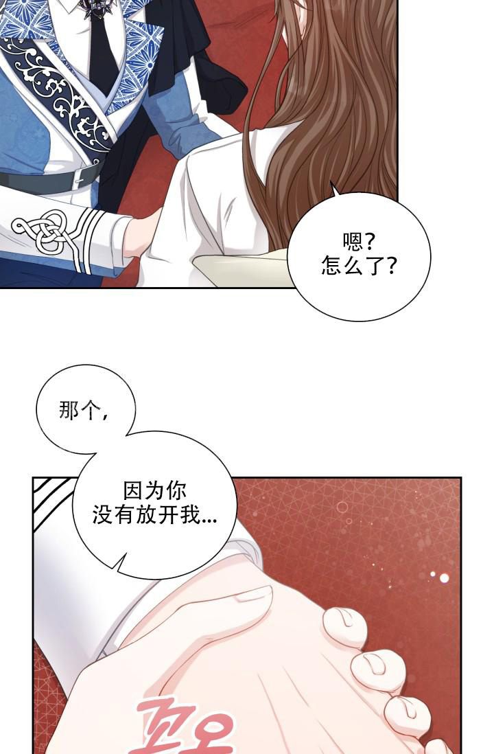 多攻益善无剪切版本漫画,第45话1图