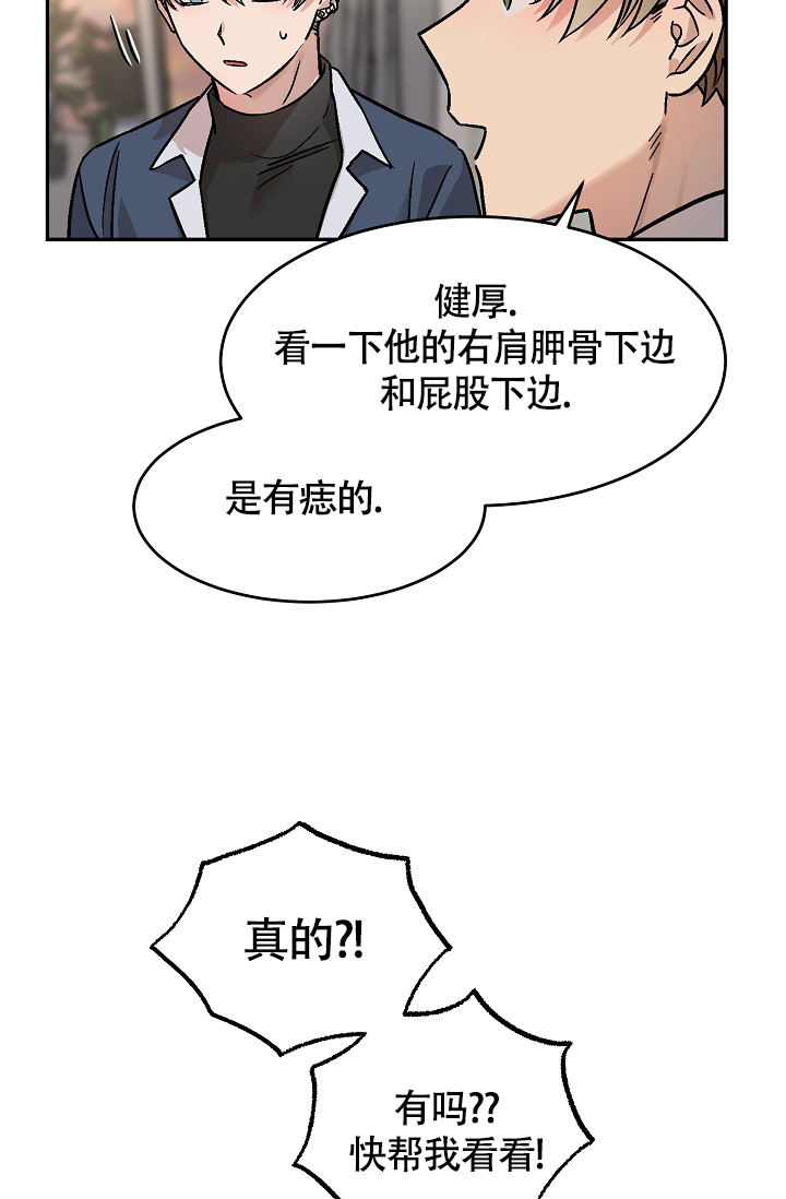 多攻益善又叫什么漫画,第3话1图